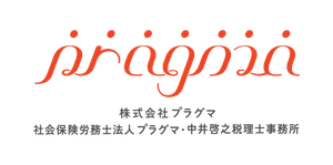 プラグマグループ