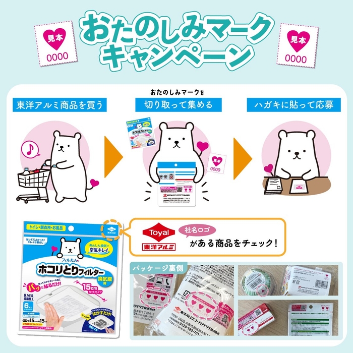 社名ロゴが入った商品をチェック