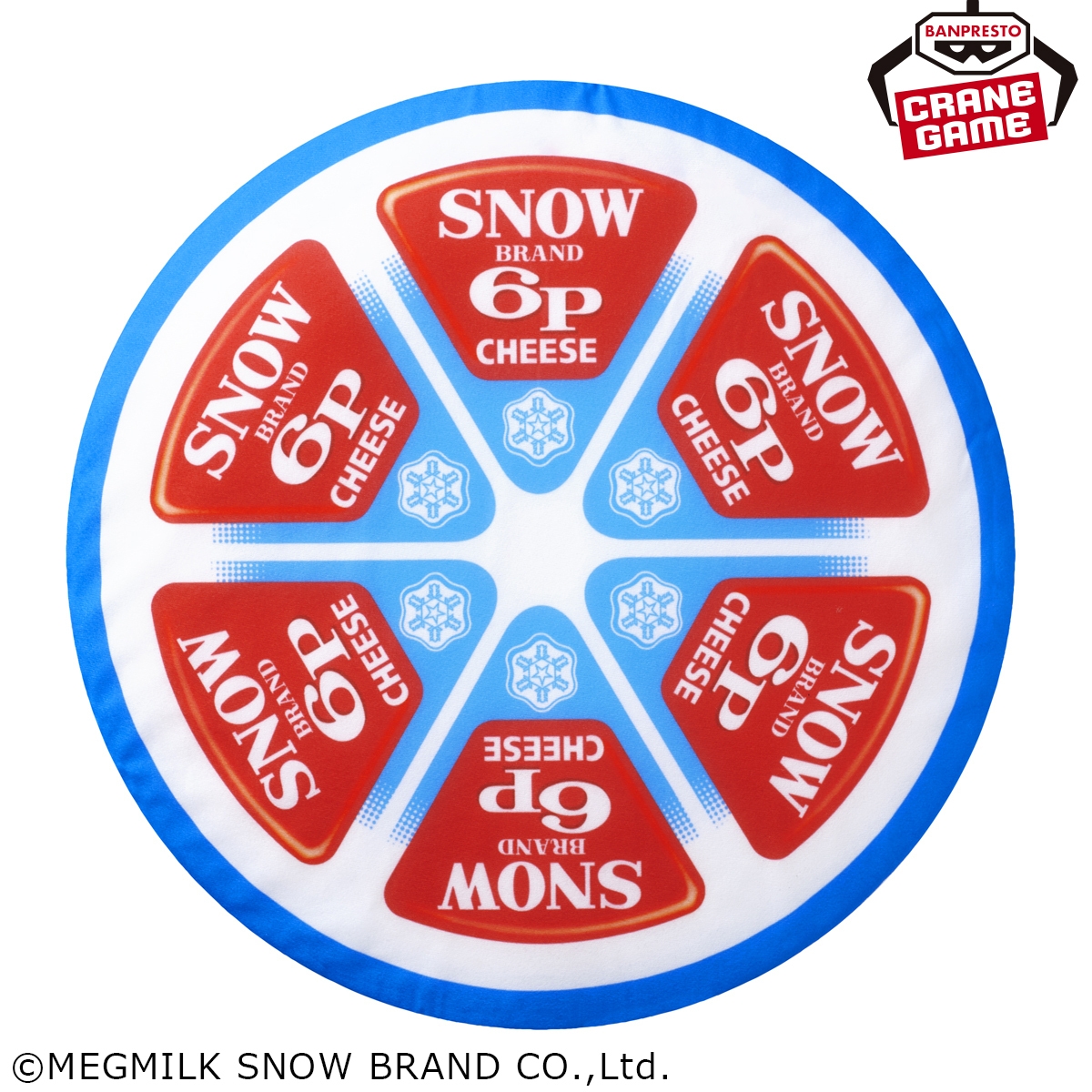 雪印メグミルク めちゃもふぐっとぬいぐるみ~6Pチーズ~