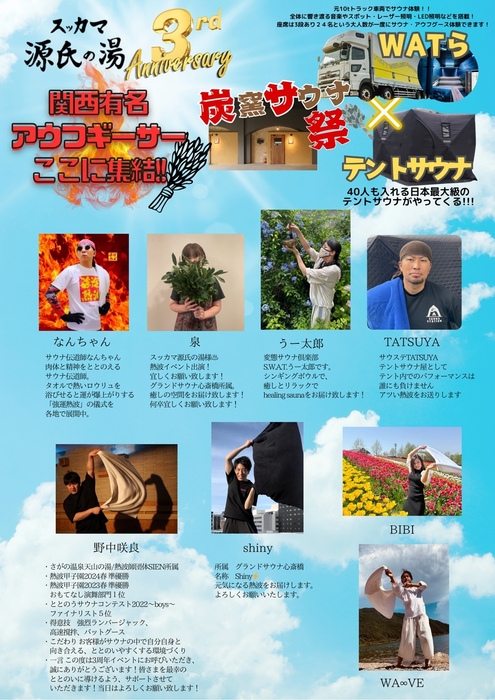 アウフギーサーのご紹介