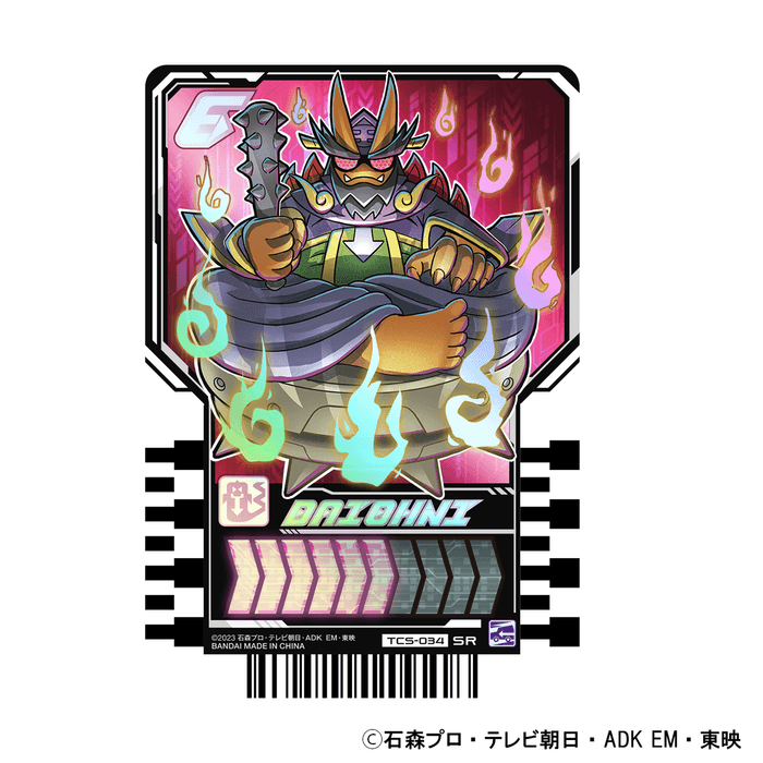 ライドケミートレカ(ダイオーニ)