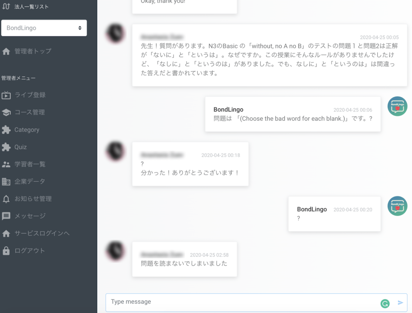チャット機能