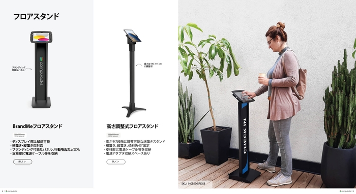 カタログの一部(業務用フロアスタンド)