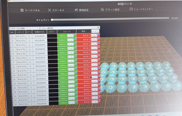 ドローン イメージ(4)