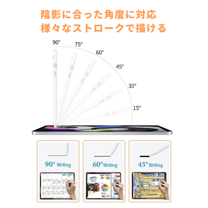 陰影に合った角度に対応 様々なストロークで描ける