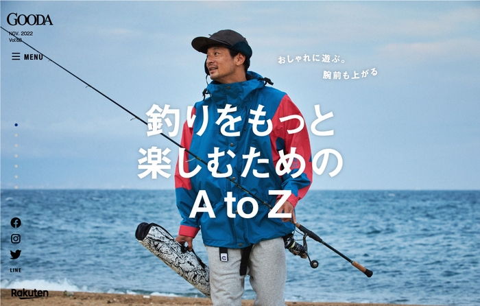 GOODA Vol.68 釣りをもっと楽しむためのAtoZ