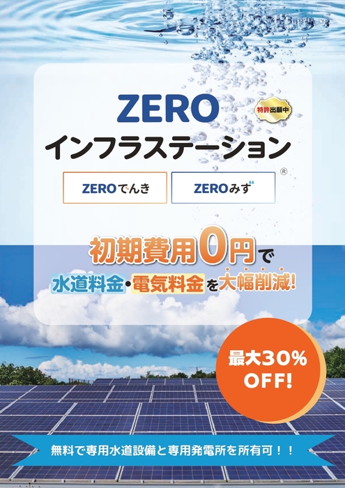 サービス紹介(1)