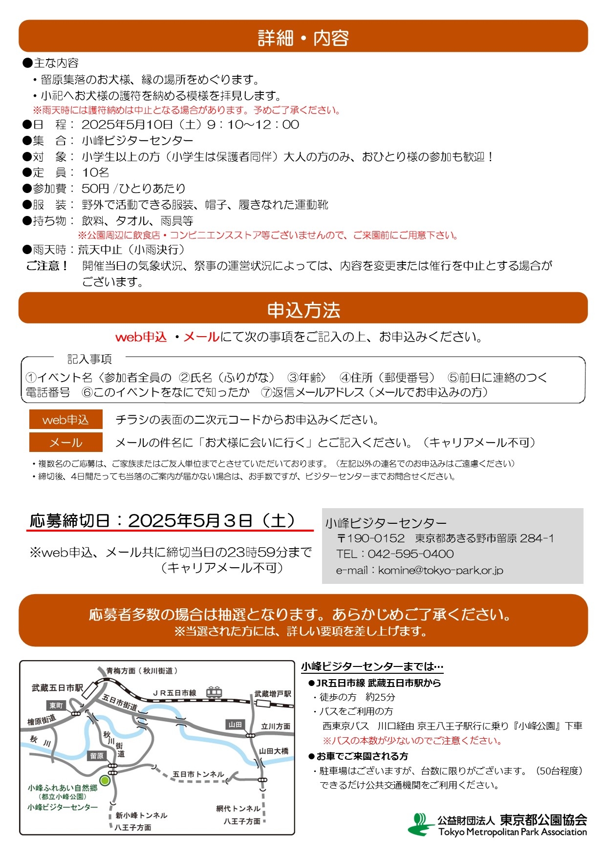 チラシ裏
