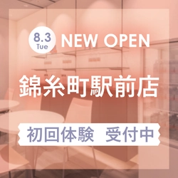 出店数No.1セルフエステBODY ARCHI(ボディアーキ)　 2021年8月3日 錦糸町駅前店 オープン　 「今後注目の街」に待望の出店
