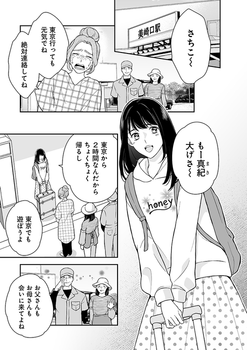 第1話-3