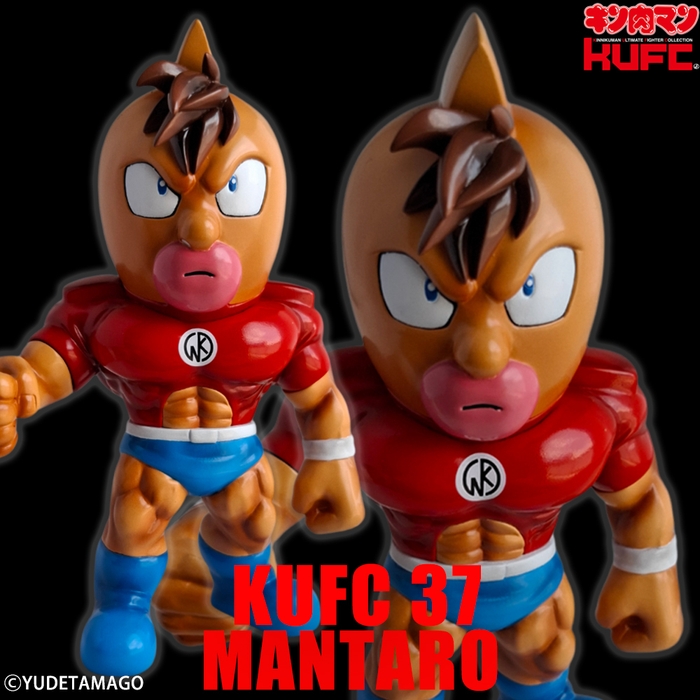 (17)4573521314094 KUFC 37 キン肉万太郎 戦闘服 原作 ハイグレード