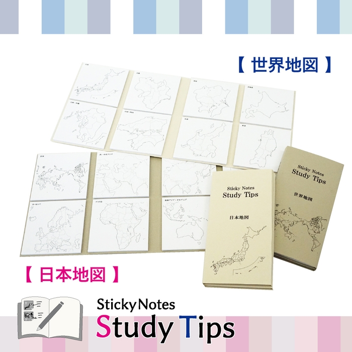 学習用付箋「Study Tips(スタディチップス:スタチプ)」