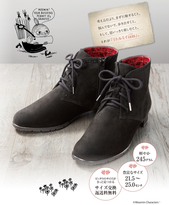リトルミイブーツメイン