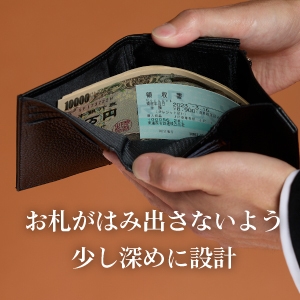 少し深めに設計