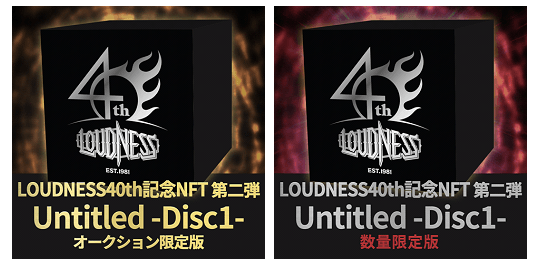 ヘビーメタルバンド「LOUDNESS」の公式NFT  商品は2種類