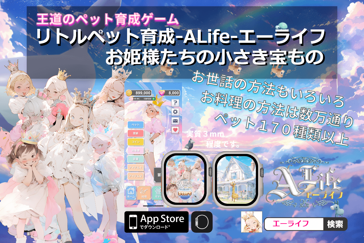 メイン:エーライフ