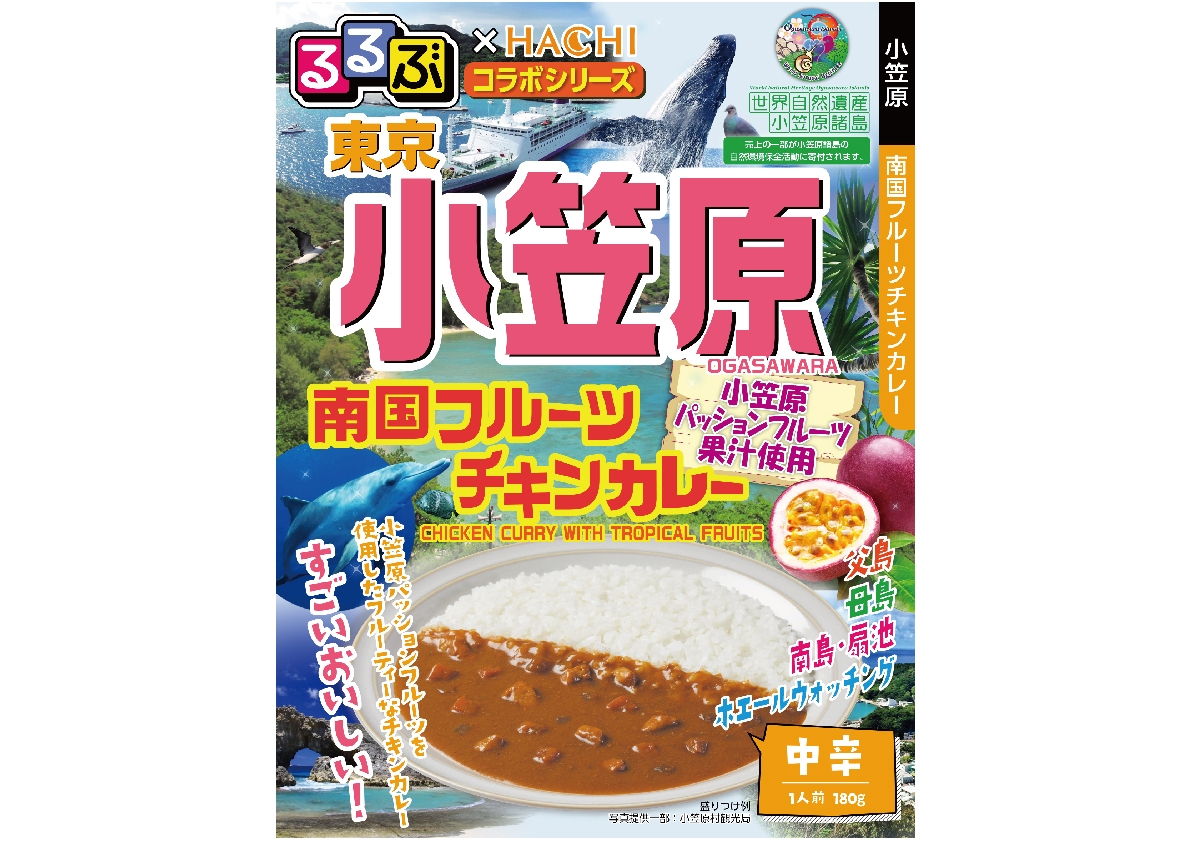 るるぶ×HACHIコラボシリーズ 東京 小笠原 南国フルーツチキンカレー