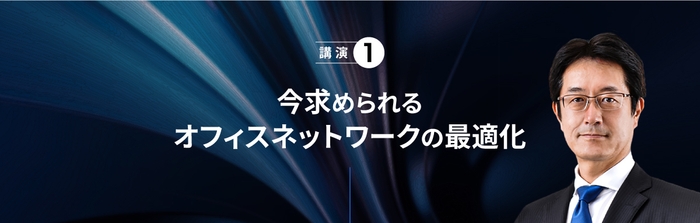 CIO Lounge 理事・元コニカミノルタIT担当執行役 田井 昭 氏