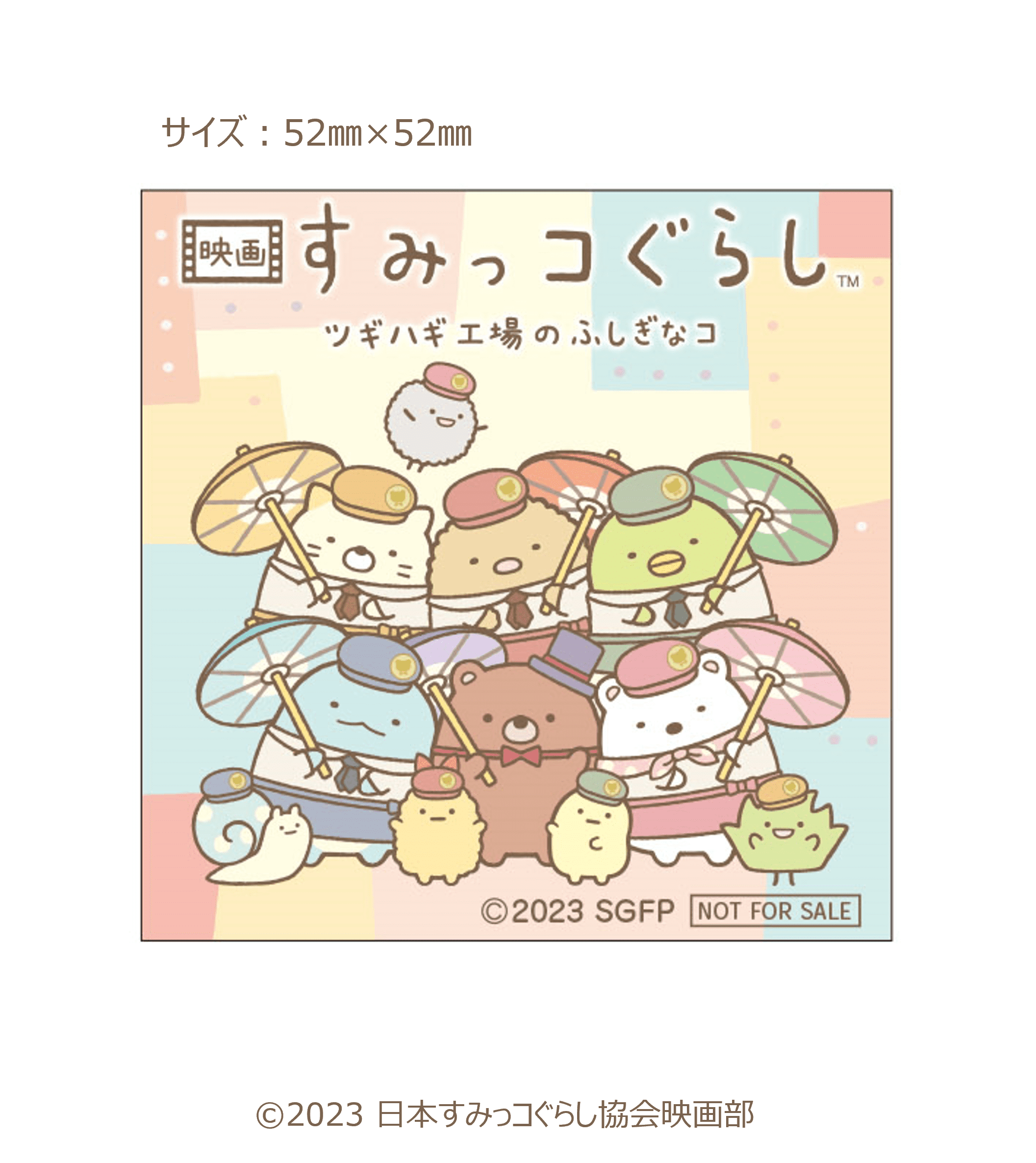 STEP1クリアグッズ ましかくステッカー