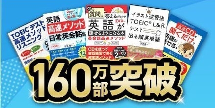 笠原 禎一著作、日本国内で160万部突破