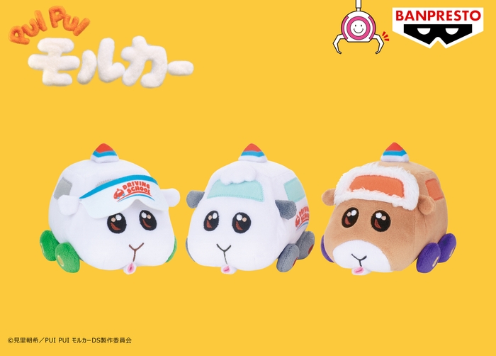 PUI PUI モルカー DRIVING SCHOOL お目々うるっとぬいぐるみ~VRシロモ・ふー・ドゥーフー~