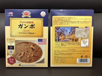 オクラをトマトで煮込んだアメリカ伝統料理「ガンボ」が レトルトになって2月5日発売！ “米国農務省アメリカ農産物貿易事務所監修”