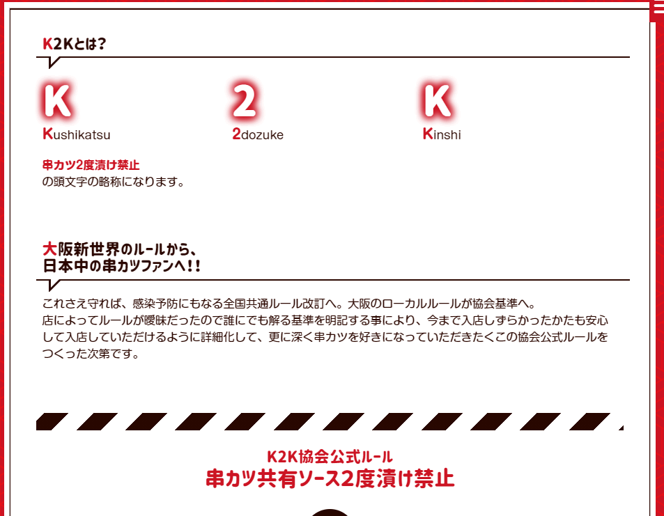 K2Kルール12