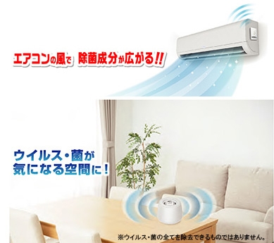 除菌を持続させたい時