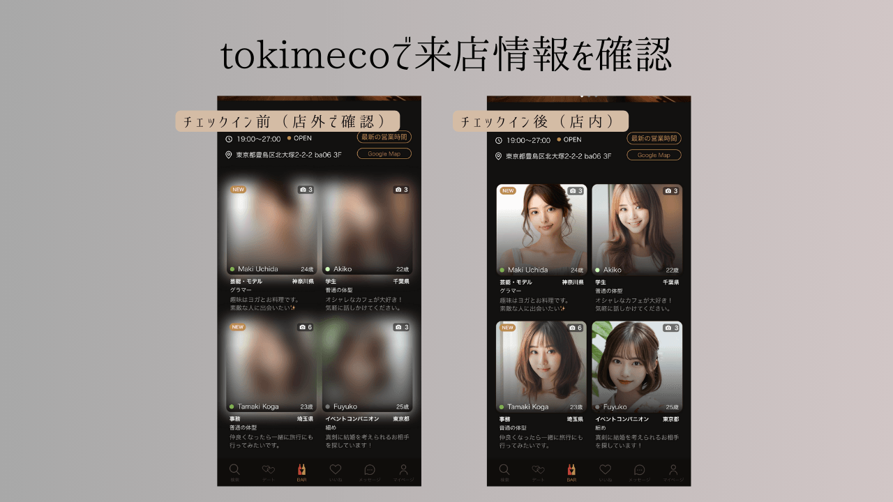 tokimeco イメージ