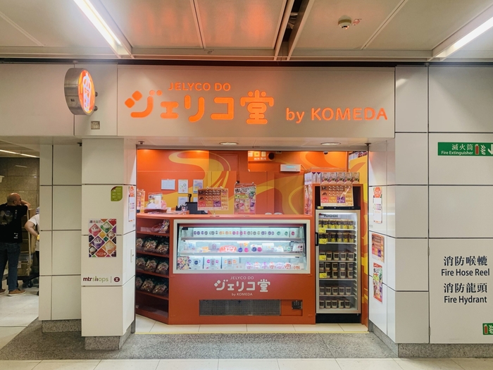 ジェリコ堂:外観(1)