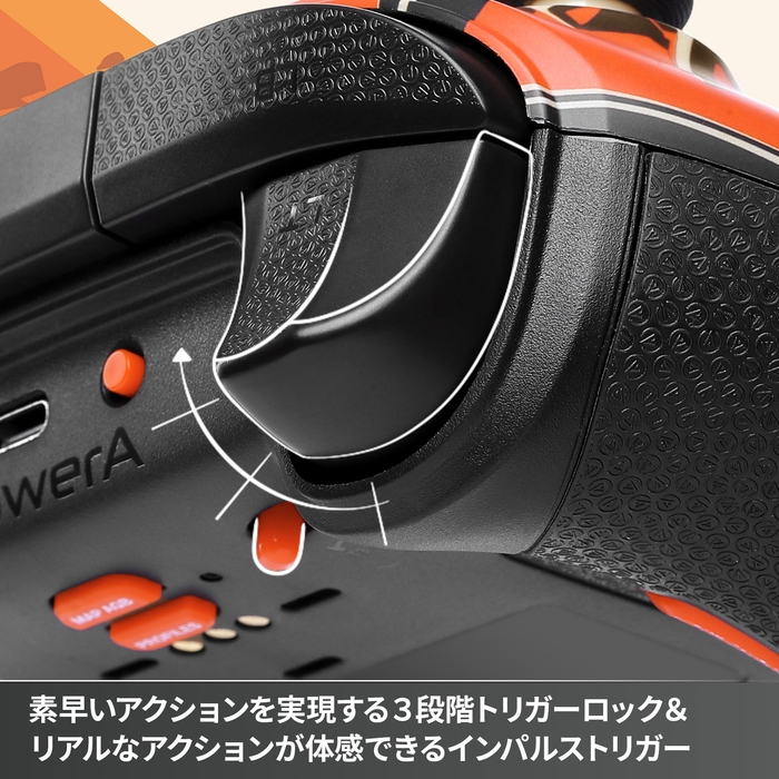 素早いアクションを実現する3段階トリガーロック&リアルなアクションが体感できるインパルストリガー