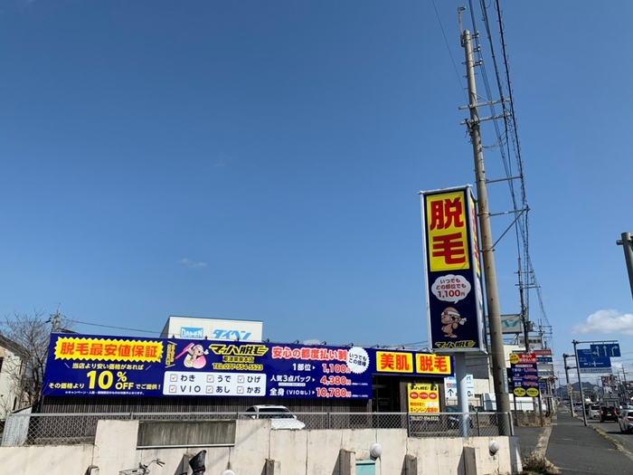 草津栗東本店 外観(2)