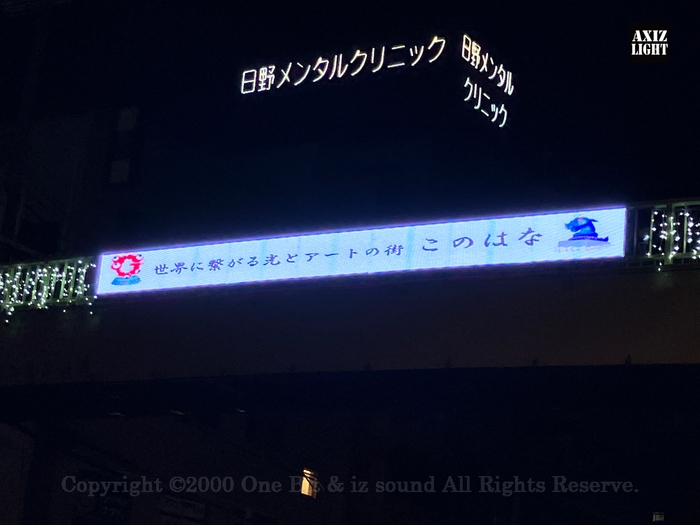 此花区イルミネーション_AXIZ Light演出の様子1
