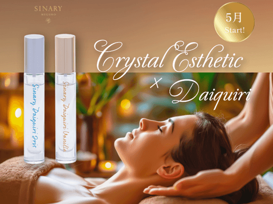 ダイキリエステコース