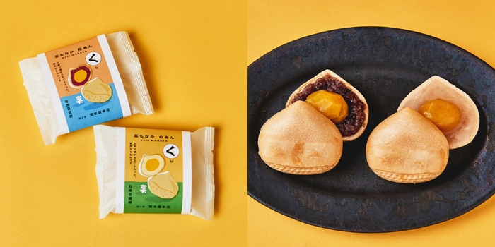 荒木屋 栗もなか(左から粒あん、白あん)