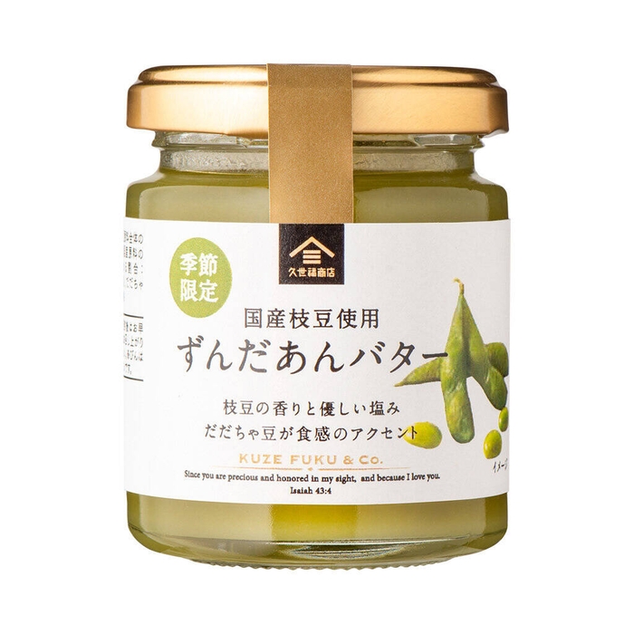 【季節限定】国産枝豆使用 ずんだあんバター:560円(税込)