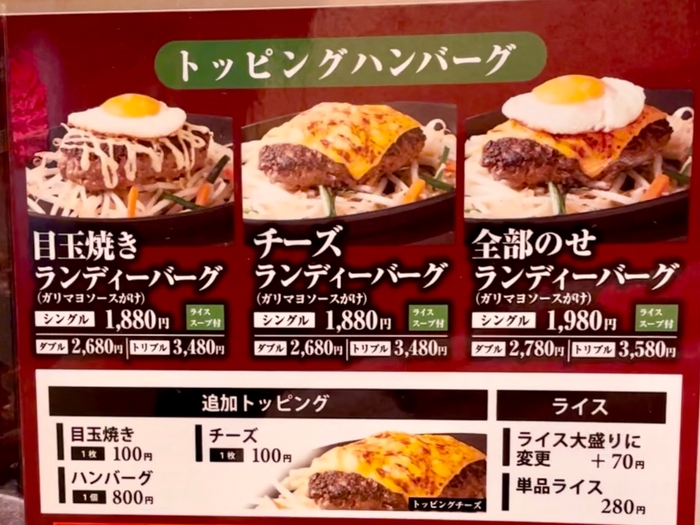 トッピングメニュー