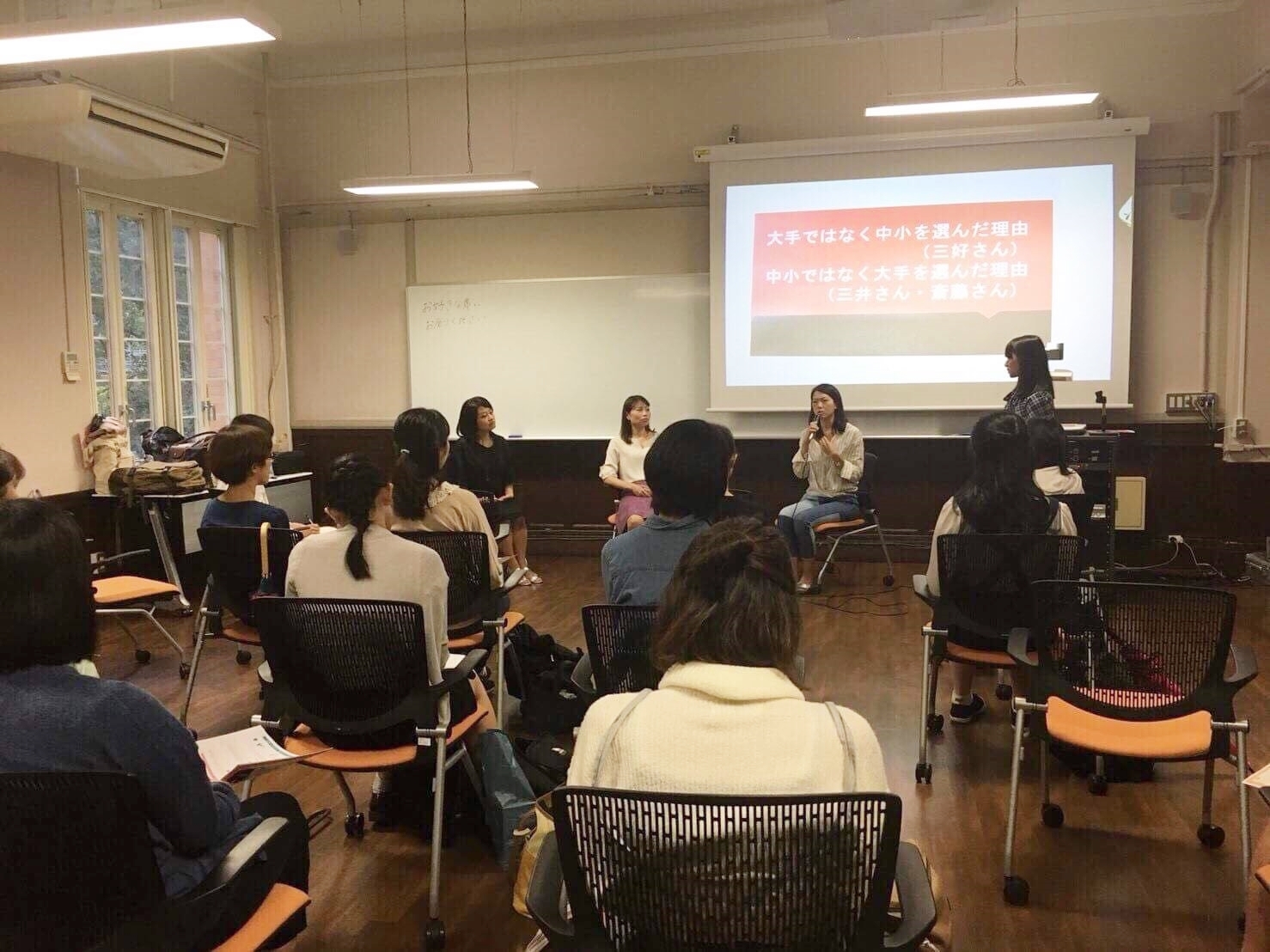 津田塾大学イベント「働く女性に疑問をぶつけてみよう!」の様子