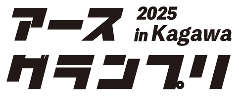 アースグランプリ実行委員会