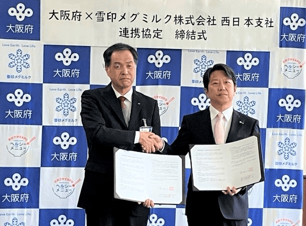 左/大阪府 健康医療部長 西野 誠 氏 右/雪印メグミルク 西日本支社 執行役員 西日本支社長 竹田 朋