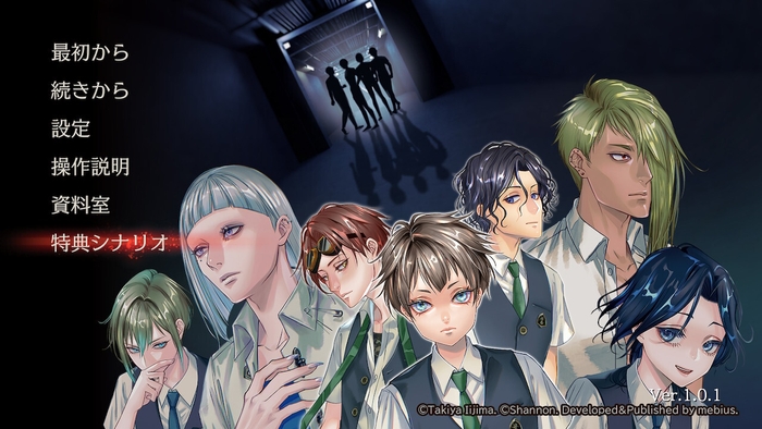 タイトル画面1.0.1 2