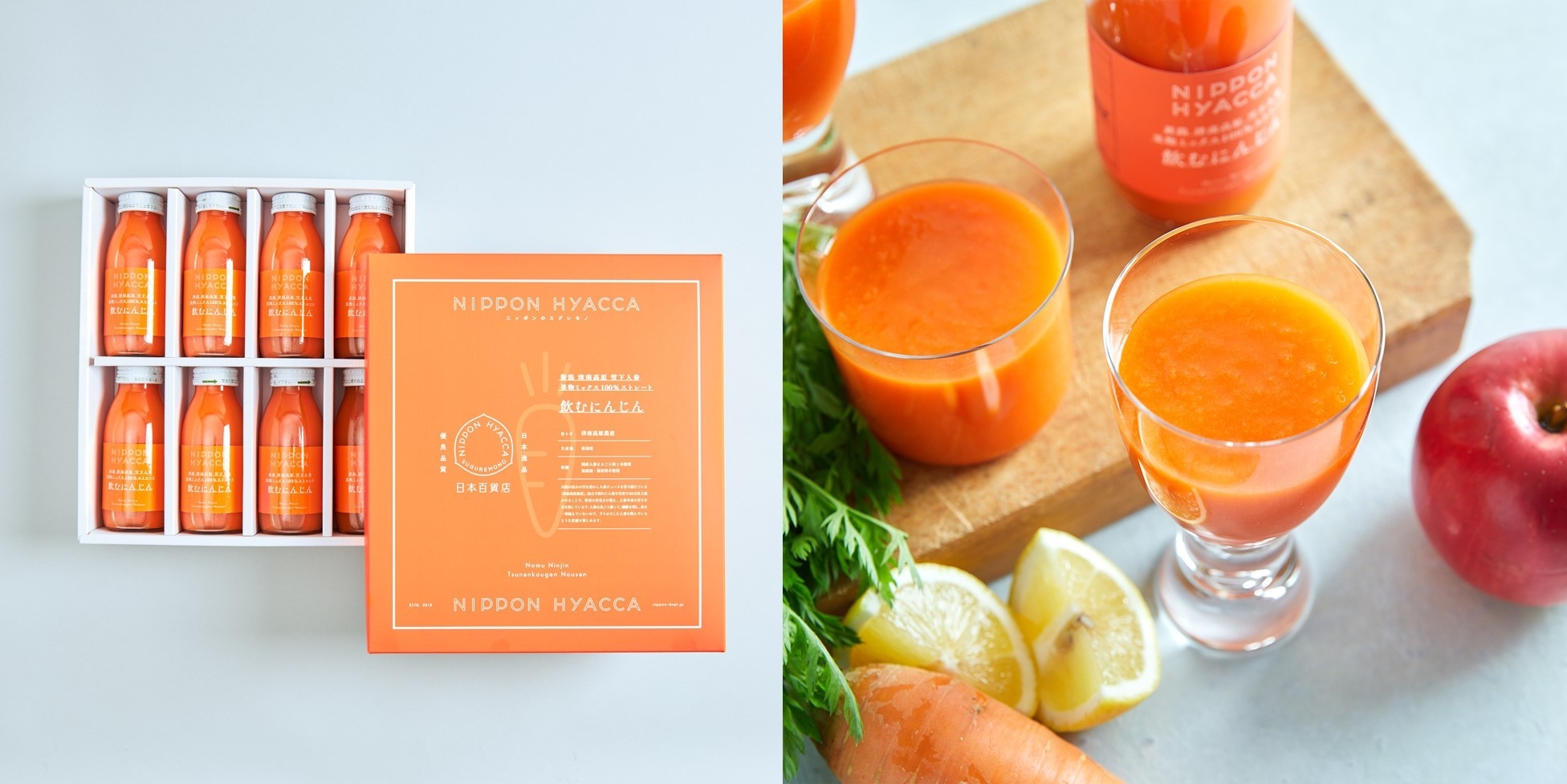 津南高原農産 飲むにんじん 8本セット