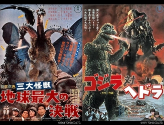「ゴジラ」シリーズ2作品！ 『三大怪獣 地球最大の決戦』『ゴジラ対ヘドラ』 6月29日（日）・7月6日（日）よる7時～「BS12ゴジラ劇場」で 無料放送