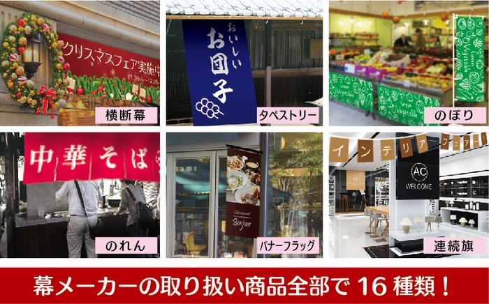 ご提供商品のイメージ