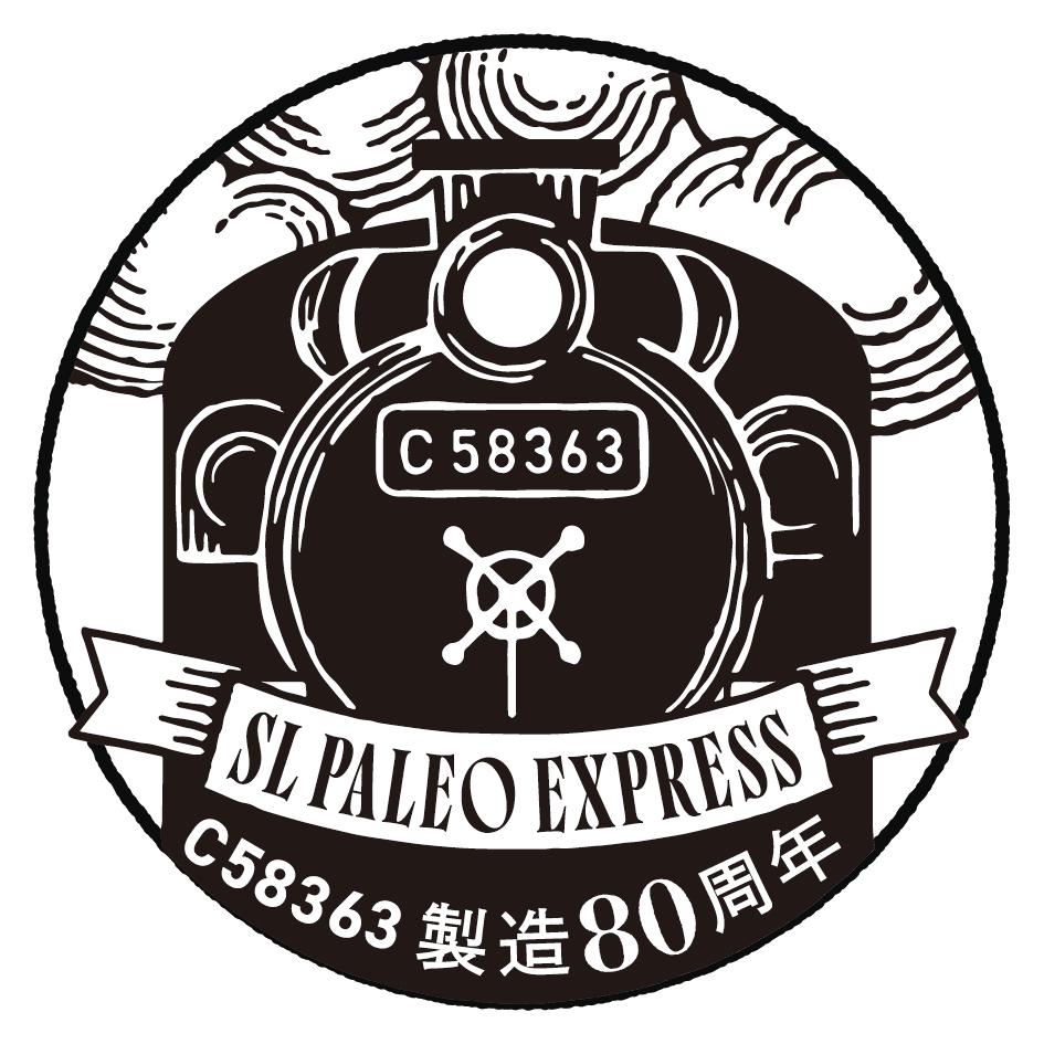 SL車内スタンプ イメージ