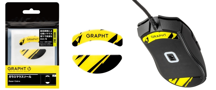 GRAPHT ガラス マウスソール パッケージ・製品・装着イメージ