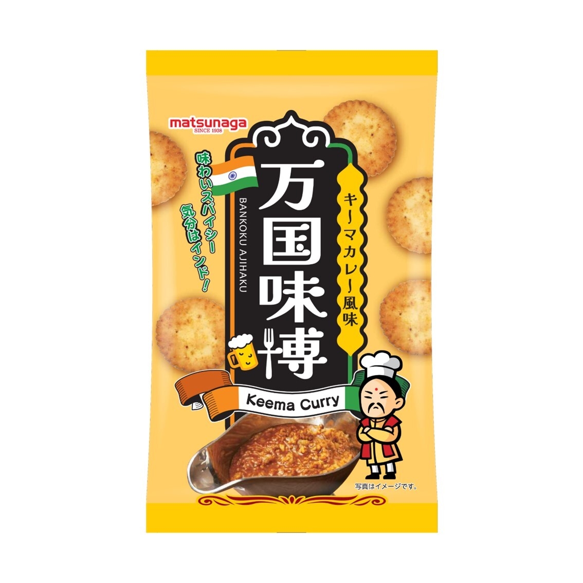 万国味博 キーマカレー風味