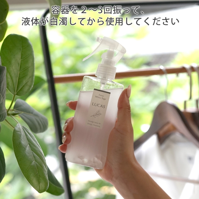 振ると白濁するスプレー