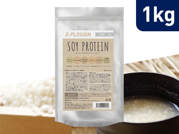 ソイプロテイン 甘酒味