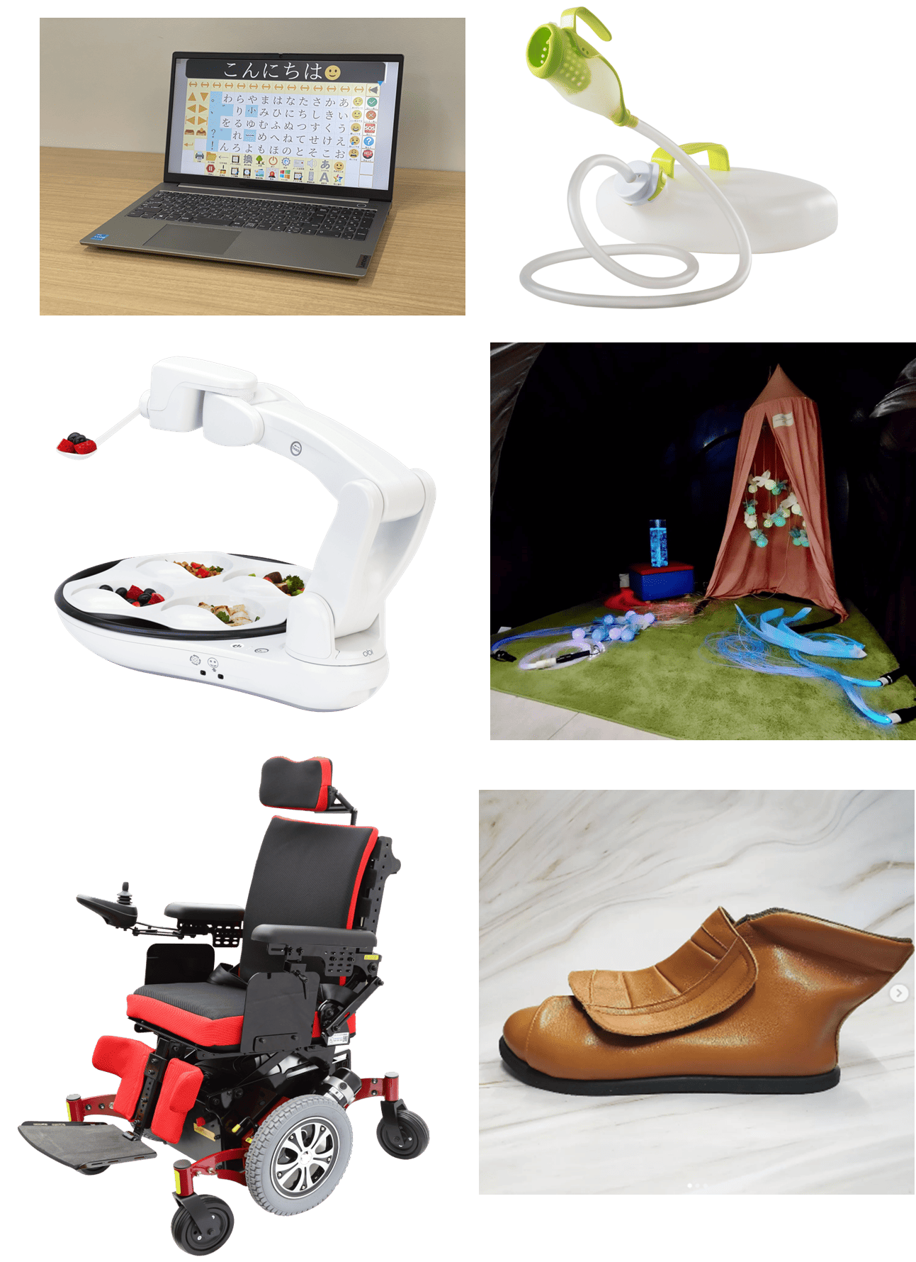 出展機器の一例